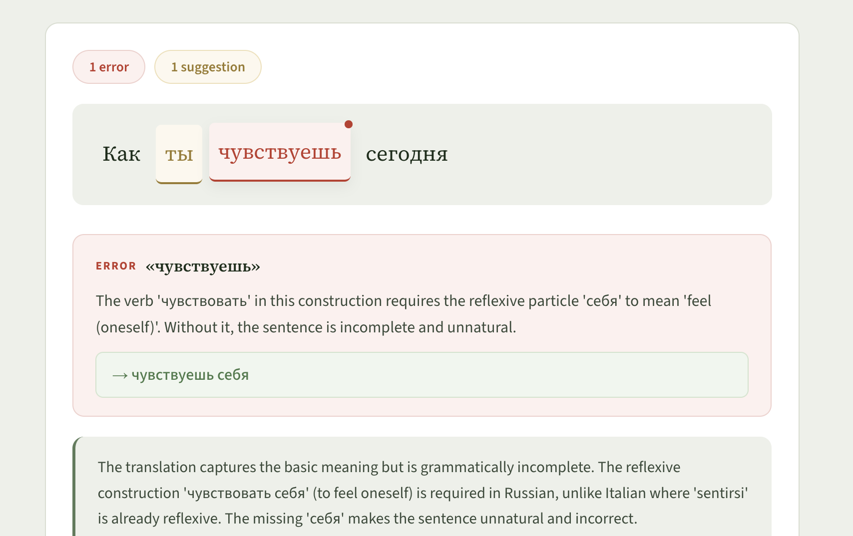Translation Validator Demo